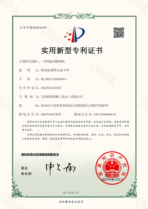 (zhun)C(sh)