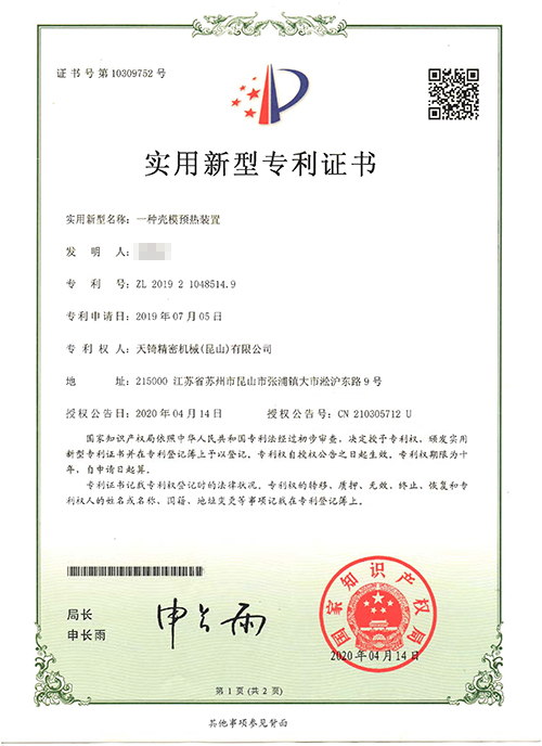 (zhun)C(sh)