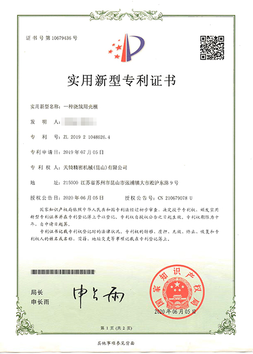 (zhun)C(sh)