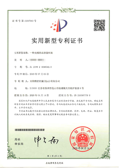 (zhun)C(sh)